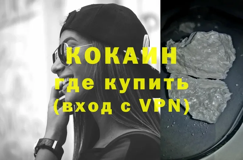 КОКАИН VHQ Сызрань