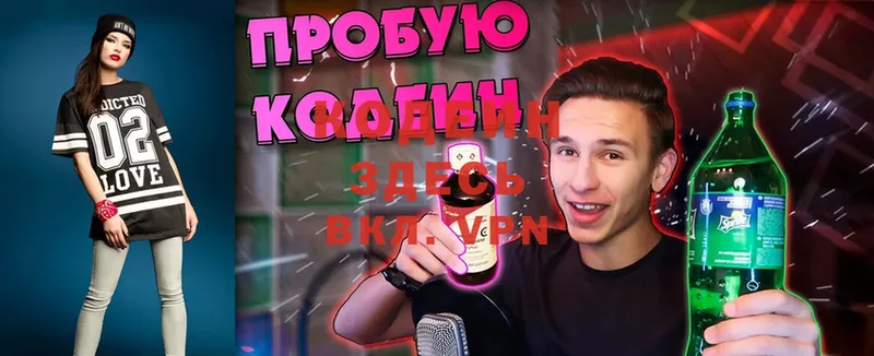 нарко площадка клад  Сызрань  Codein Purple Drank 